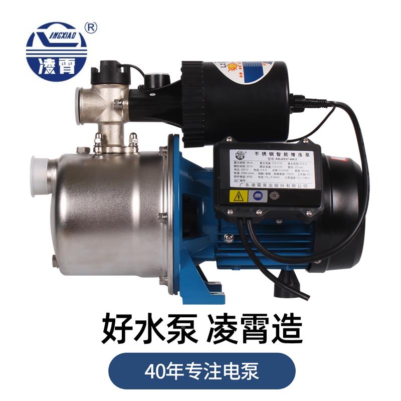 凌霄增压泵家用自来水增压 水井无水塔自吸抽水泵 ABJZ037-AK