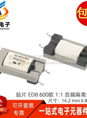 贴片进口 600:290欧 1:1 300-3500HZ 坡莫合金数字音频隔离变压器