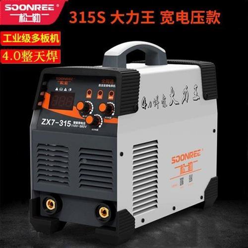 松勒315S双电压220v380v两用全自动家用小型工业级400电焊机直流h