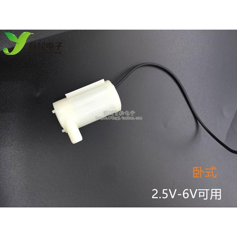 静音潜水泵迷你微型水泵 DC3V 5V电脑水冷 可手机充电器或USB驱动