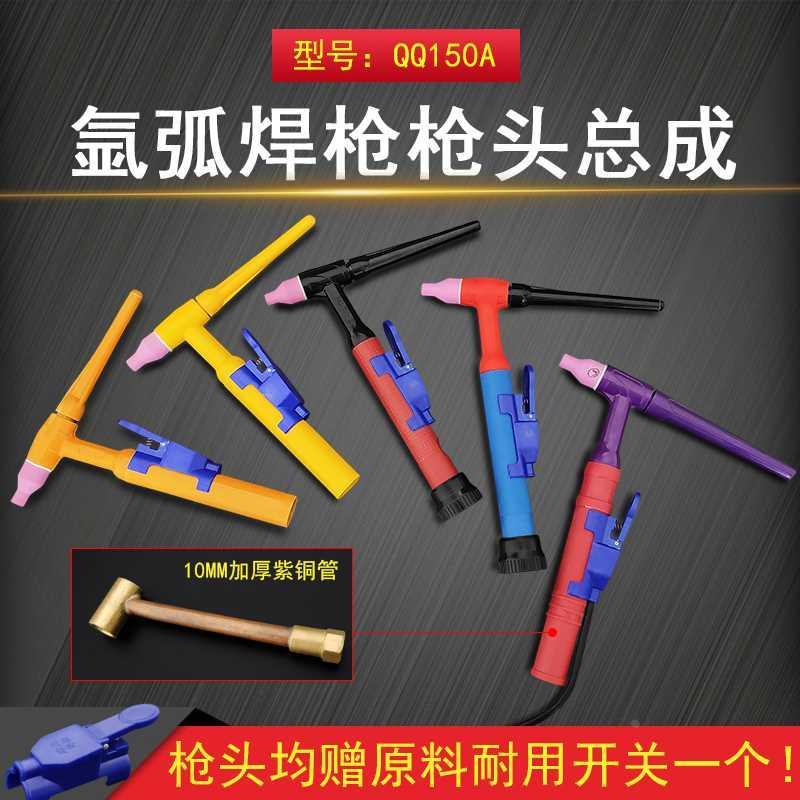 150A氩弧焊焊枪枪头氩弧焊机配件可弯曲焊把烧焊焊枪头亚弧焊枪把