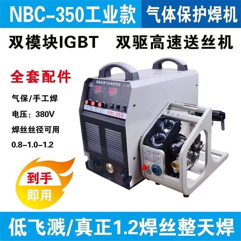 通用350/500二保焊机工业级气体保护焊电焊两用分体上海