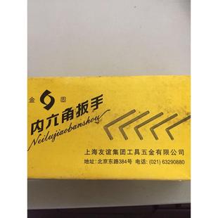 多规格1.5 上海沪工牌 六角匙 黑色平头标准长 32MM 内六角扳手
