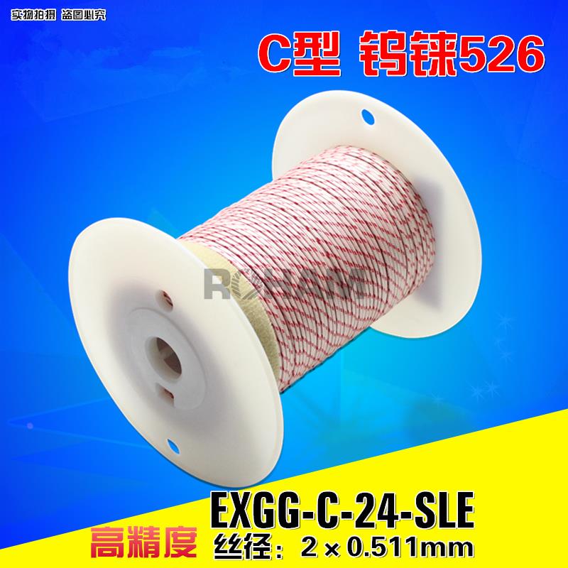 钨铼526热电偶补偿导线C型玻璃纤维测温延长线EXGG-C-24-SLE