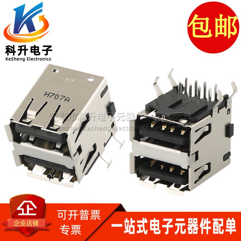 UB1112C-8FDH-4F 富士康 8P双层USB母座接口 90度弯脚 后背有露脚