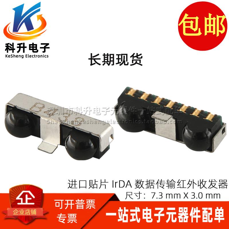 进口贴片微型 115.2Kbps 20CM IrDA数据传输 红外收发器模块 直拍