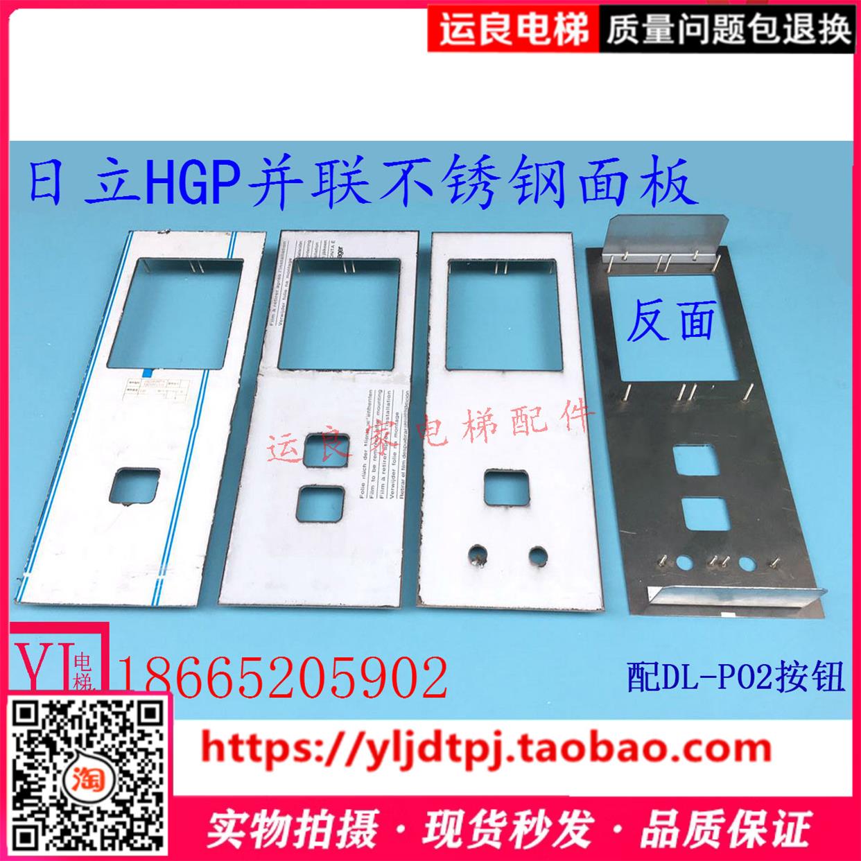 日立电梯厅层门HGP并联不锈钢方孔41*36外呼面板竖孔DL-PO2孔召唤