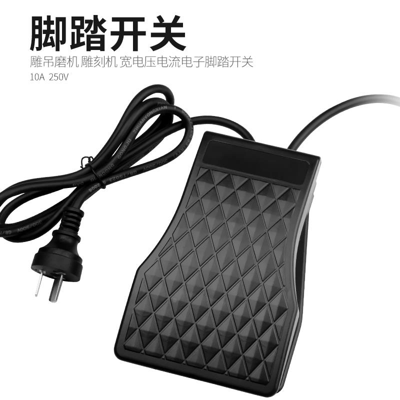 吊磨机踏板开关 电子踏板 脚踏开关控制器 调速器 美式插头