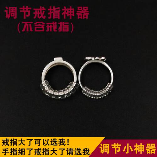 戒指调节配件太大小改圈钻戒大了缩小神器绳套线戒指套环工具