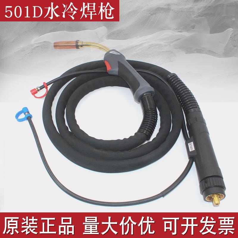 501D水冷气保焊铝焊枪欧式铝焊二保焊枪501D水冷焊把线正品