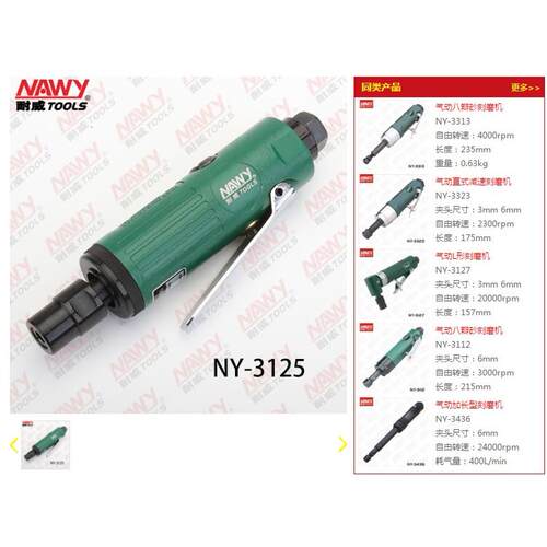 耐威气动刻磨机NY-3128/NY-3128B砂轮机平面刻磨笔气磨NY-3125/B