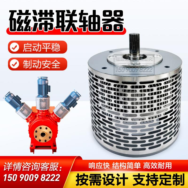 磁滞联轴器 起重机龙门吊恒张力电缆卷筒CYC磁力耦合器CL-1减速机