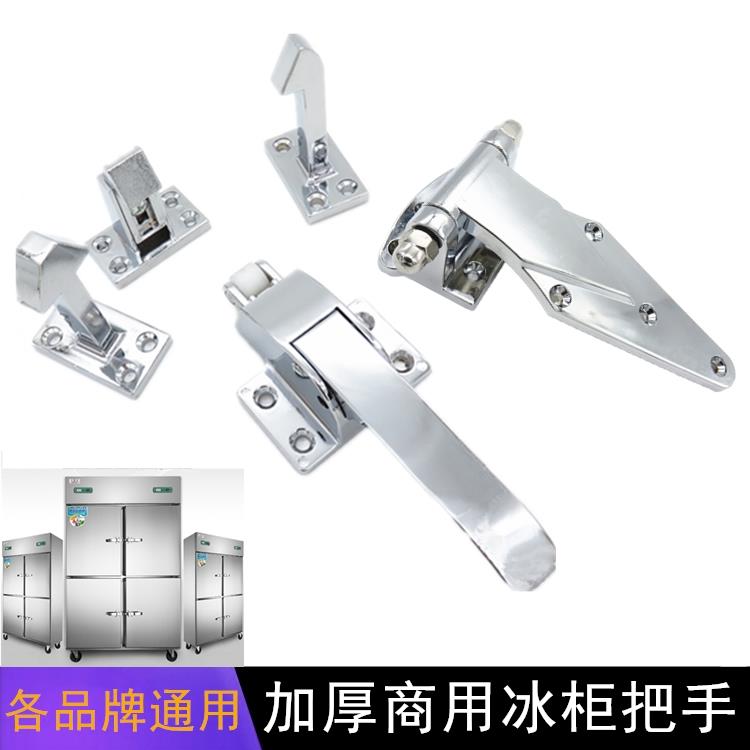 厨房冰柜把手通用型冷柜拉手 二四门六门冰箱配件拉手冷库把手加