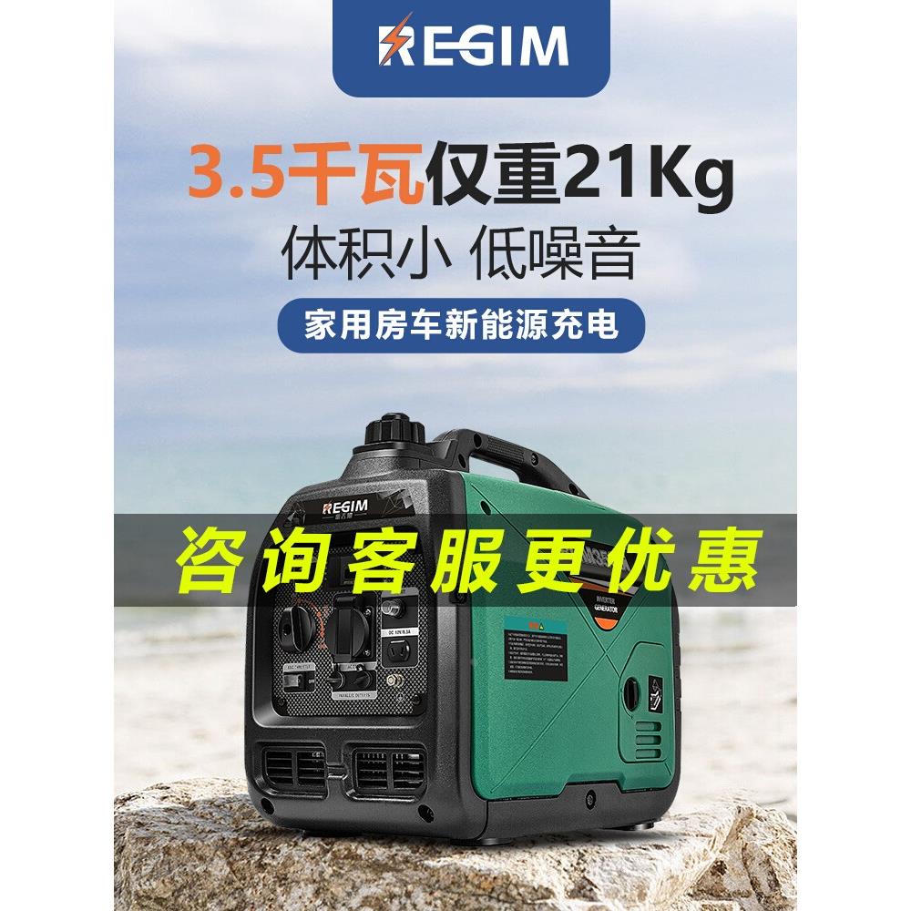 雷吉姆3KW汽油发电机2千瓦家用小型220V静音变频户外房车用电启动