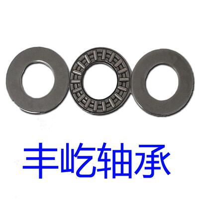 平面推力滚针轴承AXK7095/75100/80105/85110/90120/100135