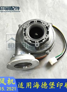 海德堡印刷机配件 102前规风机 鼓风机 输纸风机 F2.115.2521