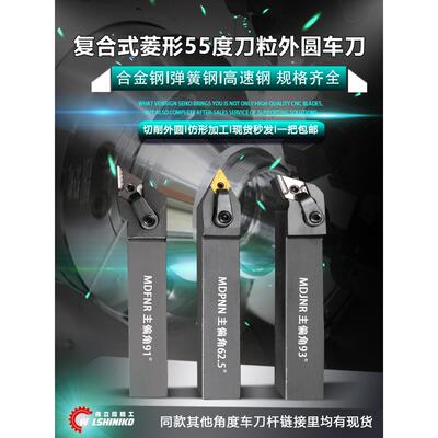伟立信-数控车床压板式外圆车刀机夹车刀外圆刀MDJNR MDQNR MDPNN