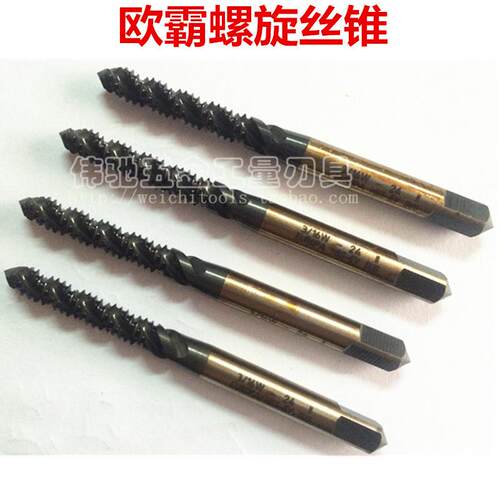 欧霸机用螺旋丝锥 EUROPA英制螺旋丝攻 英制牙机用丝锥BSW3/16-24