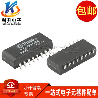 PE-68026 PE-68026NL 贴片以太网网络接口变压器滤波器 可以直拍