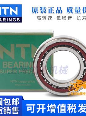 进口NTN机床主轴配对轴承HTA020UT2DB