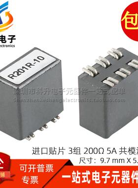 CM3822R201R-10 进口贴片 3线 5A 200Ω 大电流共模EMI滤波器电感