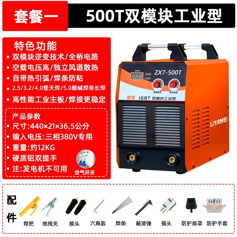 厂销力雅镁电焊机220v380v双用工业级400型500大功率纯铜逆变家品