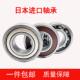 16026 16028 16030 日本进口轴承 16034ZZ 16024 16032 DDU 16022