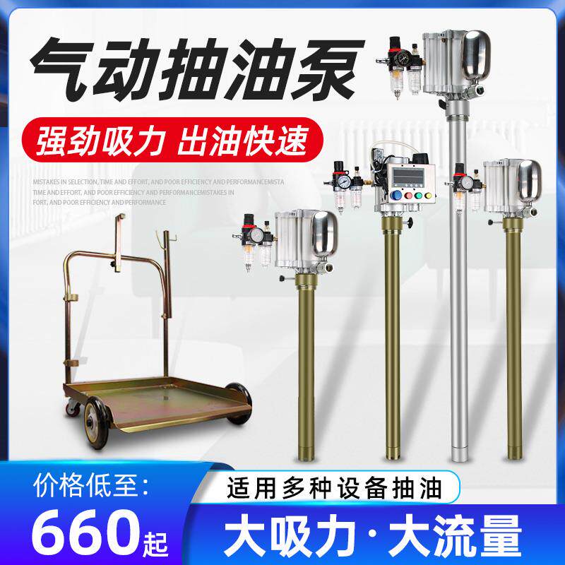 锐高气动注油机加油机抽油泵机油齿轮油润滑油柴油汽油计量定量枪