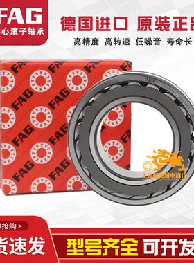 进口FAG轴承 22238 22240 22244 22248 22252E1A.M-E1调心滚子
