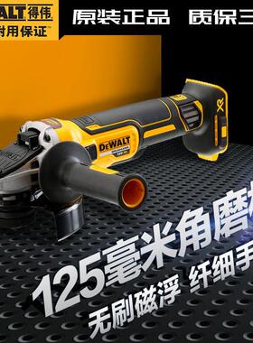 得伟锂电无刷磁浮角磨机砂轮机dewalt磨光机切割机DCG405/412/414