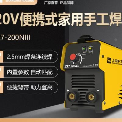 沪工电焊机200家用220V小型便携背带式迷你手持不锈钢焊机手工焊
