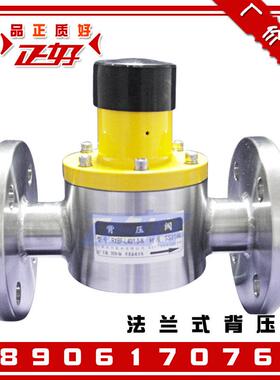 304不锈钢法兰背压阀 CHBF-系列法兰安全阀门4分1寸2寸 DN25 DN50