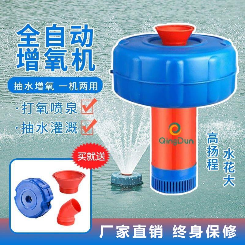 鱼塘养殖增氧机全自动不锈钢加氧泵喷泉泵池塘水产养殖鱼池增氧泵