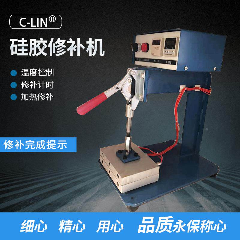 正负压硅胶皮破损修补机加温吸塑工具真空覆膜粘接硅胶板修补器