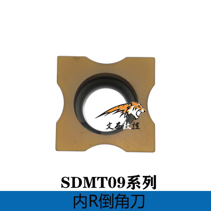 SDMT09T304 SDMT090304倒角刀刀片 内R刀片 倒角机刀片 内R倒角刀