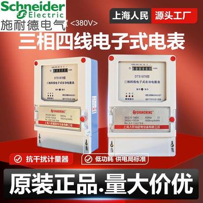 施耐德三相四线智能电表工业带互感器式三项380V电子电度表100A
