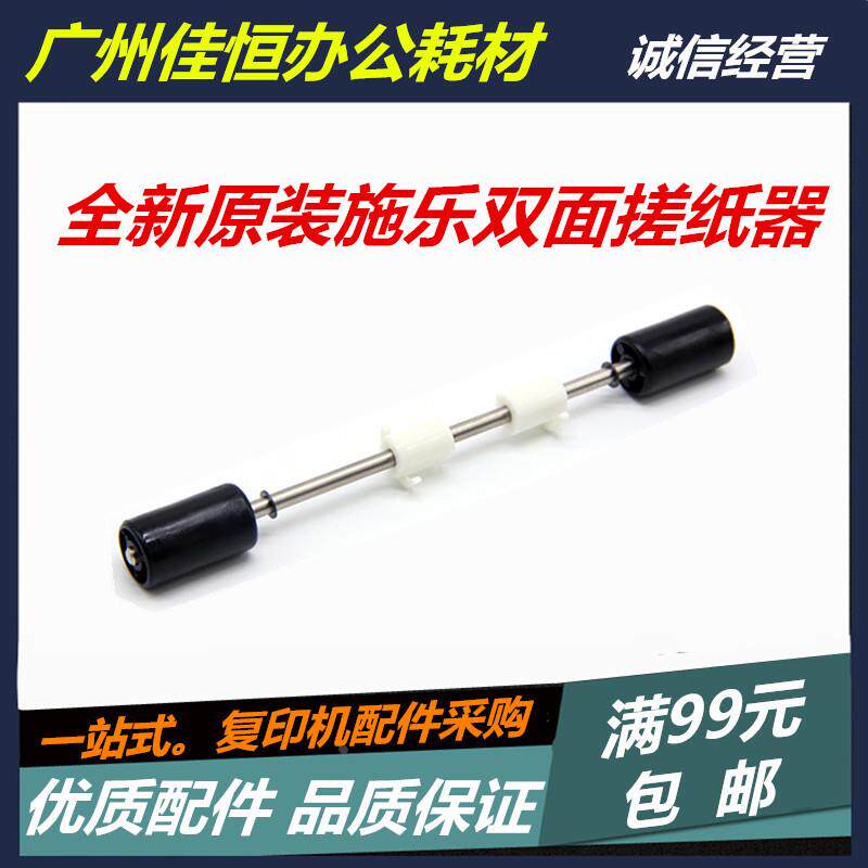 施乐原装双面搓纸器9000 4110 4112 4595 1100 4127双面器 搓纸轮
