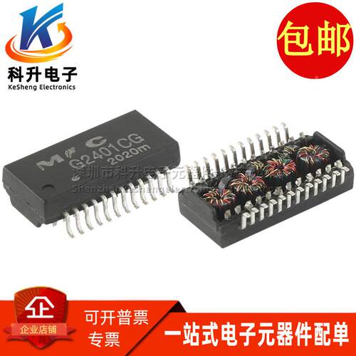 G2401CG SOP-24全新原装贴片千兆以太网网络隔离变压器滤波器直拍