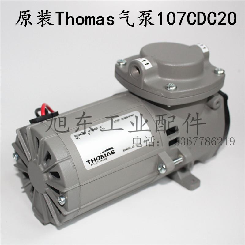 原装美国THOMAS托玛斯直流DC12V吸吊机隔膜真空泵抽气泵107CDC20