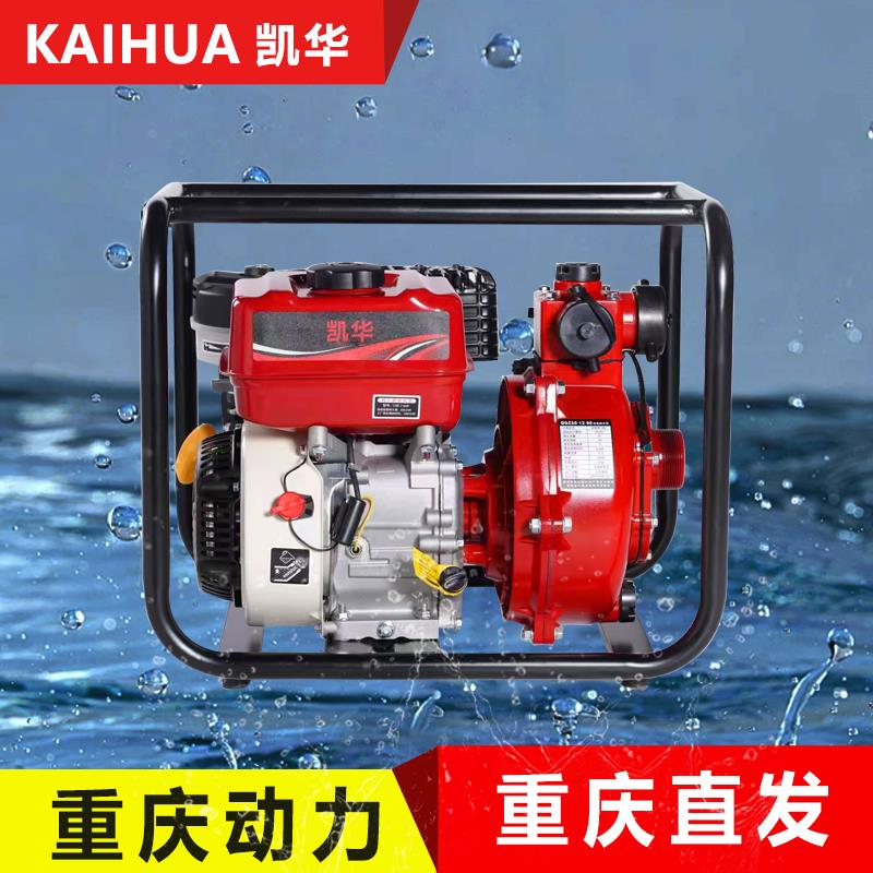 重庆汽油机消防水泵高压喷淋大功率高扬程园林农业农用灌溉抽水机