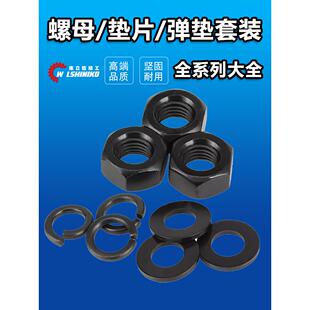 M30 黑色螺帽垫片弹簧垫片M4 M36 M24 M20 伟立信 M10