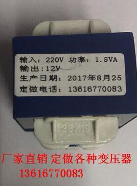 定制变压器 PCB变压器1.5W380V/3V5V6V7V8V9V10V12V15V18V24V36V
