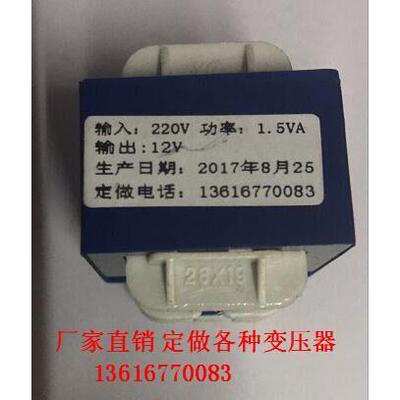 定制变压器 PCB变压器1.5W380V/3V5V6V7V8V9V10V12V15V18V24V36V