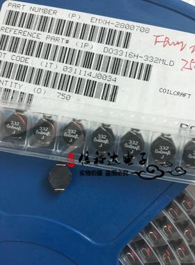 DO3316H-332MLD DO3316H-332ML Coilcraft原装贴片电感3.3UH 5.9A