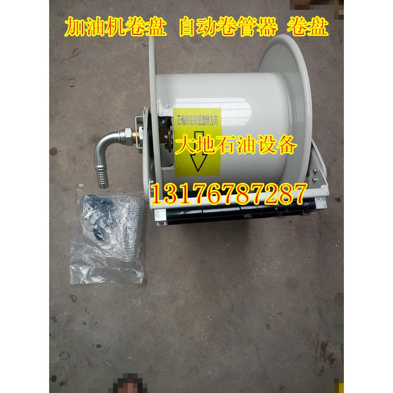 加油机卷盘 自动卷管器油罐车卷盘自动卷管器 正星车载加油机