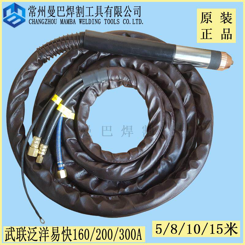 华远易快YK200割枪总成8米10米15米华远160A200A等离子机用割枪