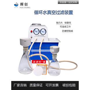 真空泵 水多用双抽真空装 SHZ III 置过滤水泵晖创实验 循环水式