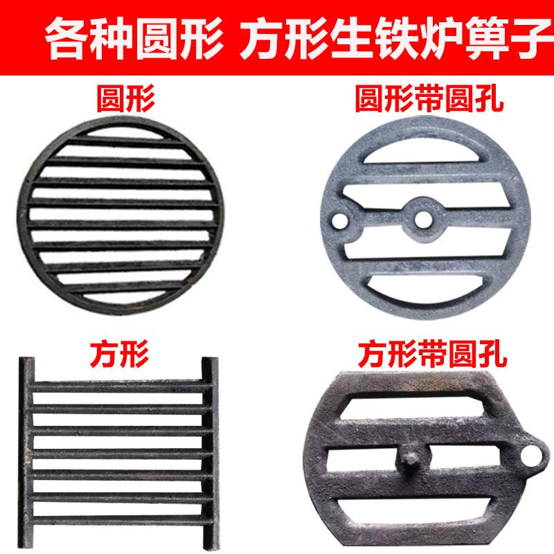 耐高温炉底炉桥炉排生铁炉塞炉栅圆形炉条炉箅子篦子炉条炉底锅炉