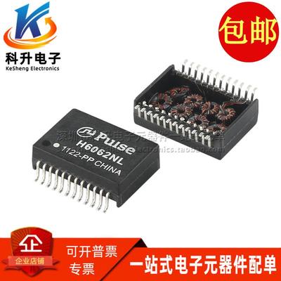 H6062NL SOP24脚 1000Base-T 350UH 贴片千兆网络隔离滤波变压器