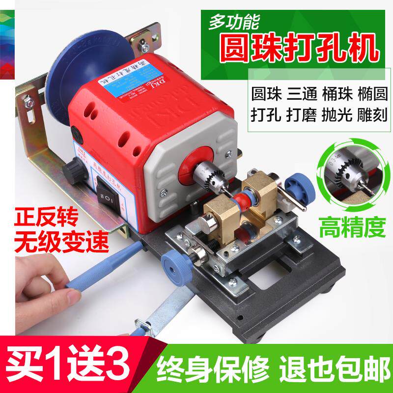 梦超珍珠打孔机器迷你diy家用电动钻眼机圆桶珠三通佛珠玉石翡翠
